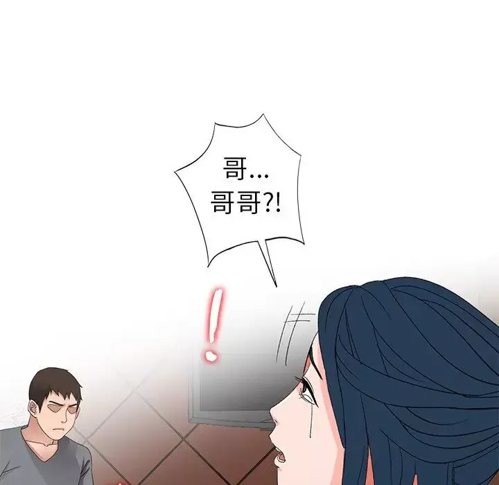 娜娜变身记-第7话 - 图片 42