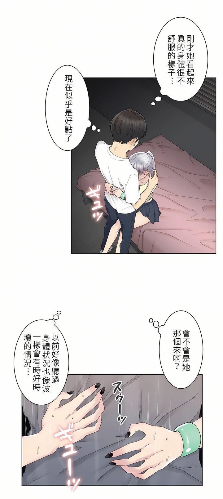 觸電!~解封之觸~第27話