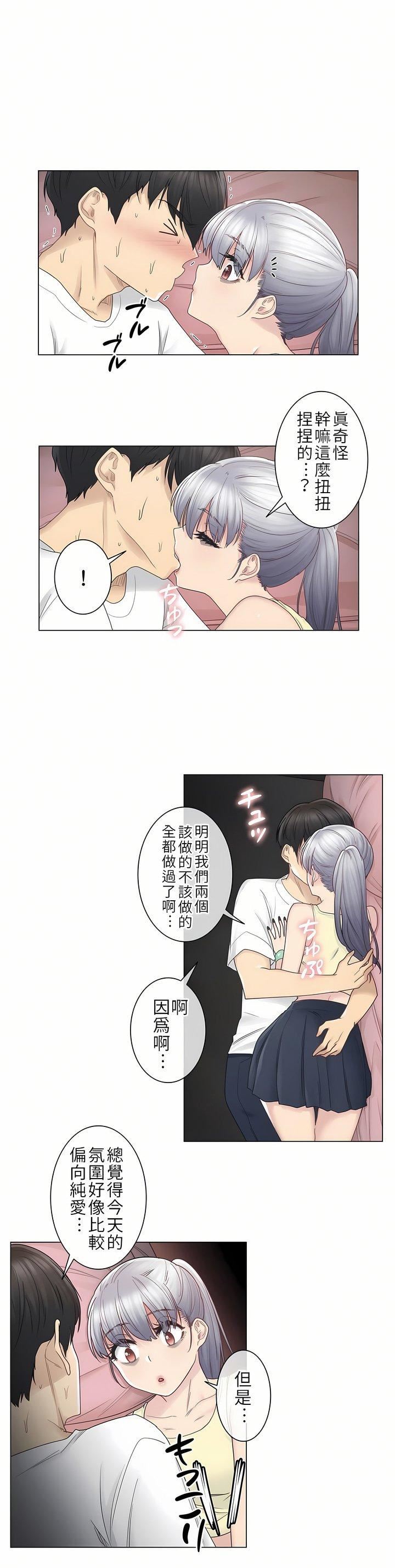 触电!~解封之触~第27话