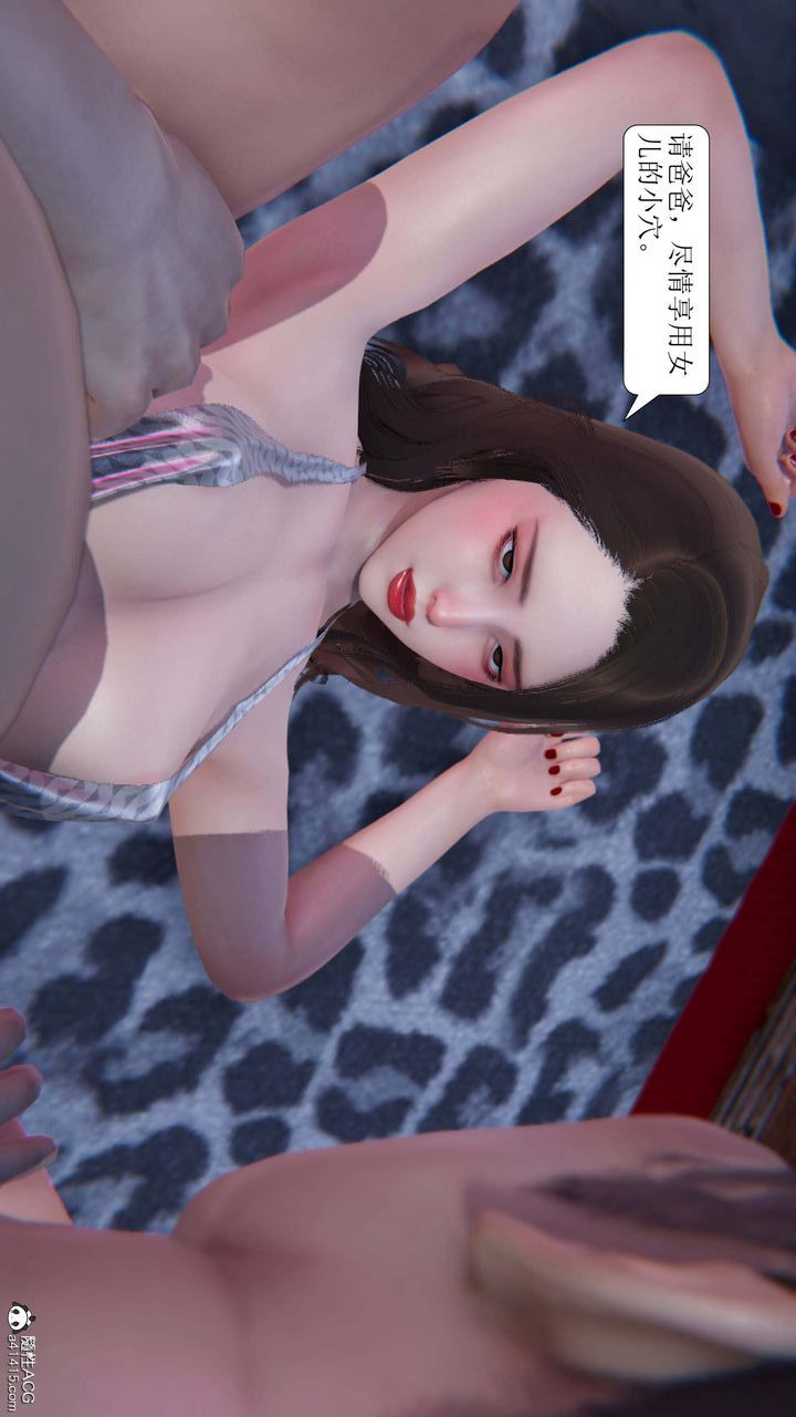 [3D]一夜暴富第10章-03话