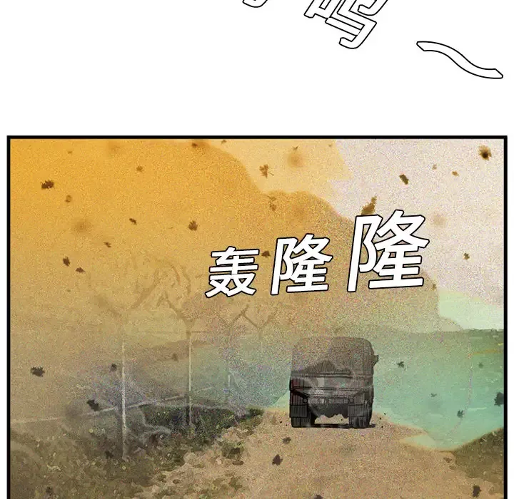 GP-禁区守卫-第1话 - 图片 98