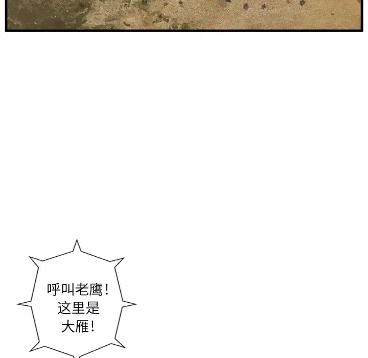 GP-禁区守卫第1话