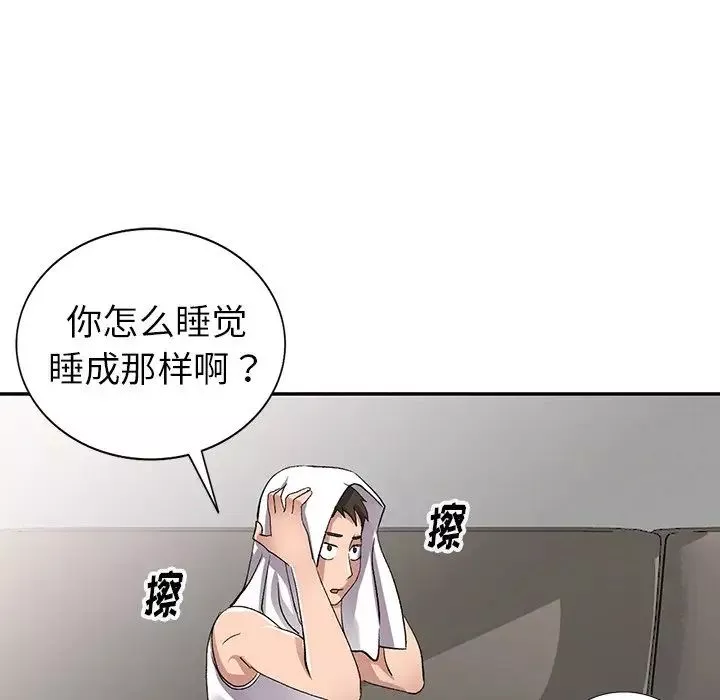 娜娜變身記第7话