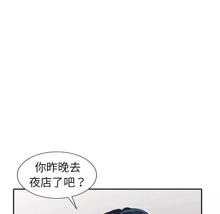 娜娜变身记-第7话 - 图片 60