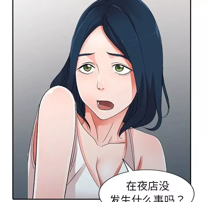 娜娜變身記第7话