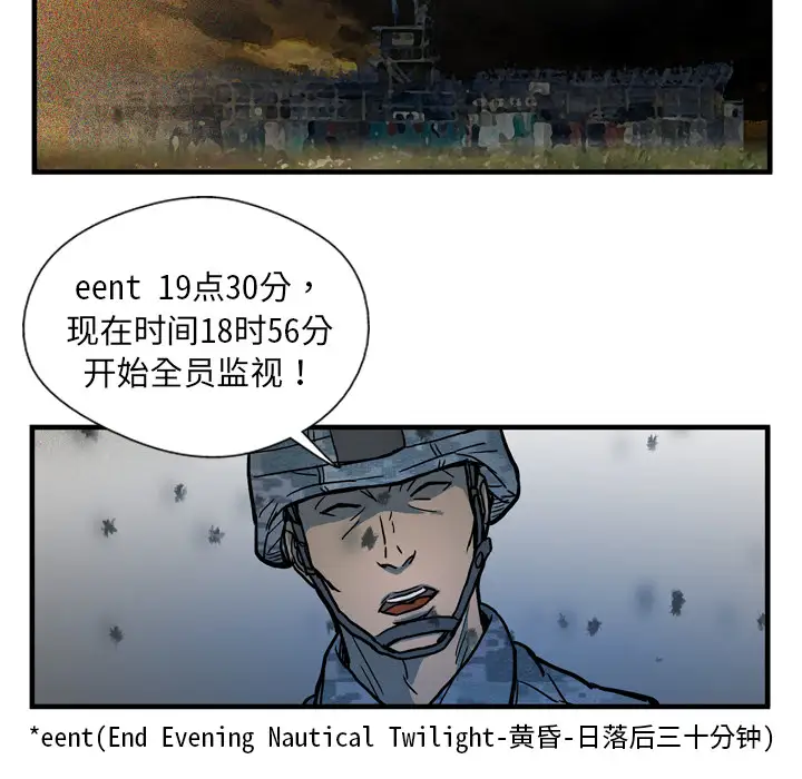 GP-禁区守卫第1话