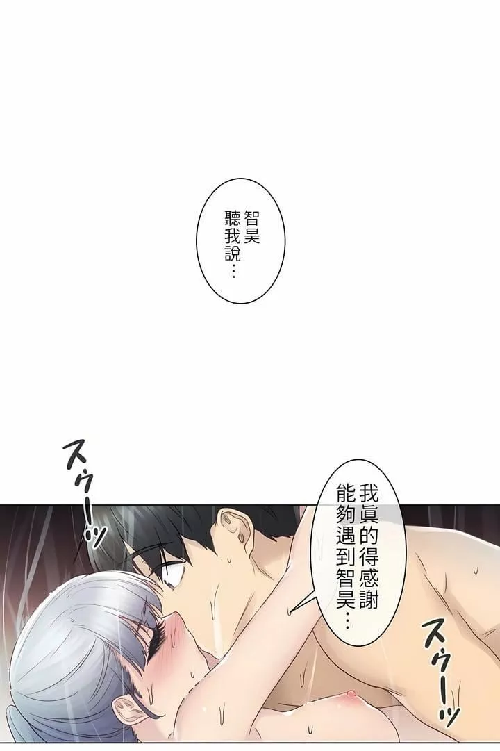 觸電！～解封之觸～第27話