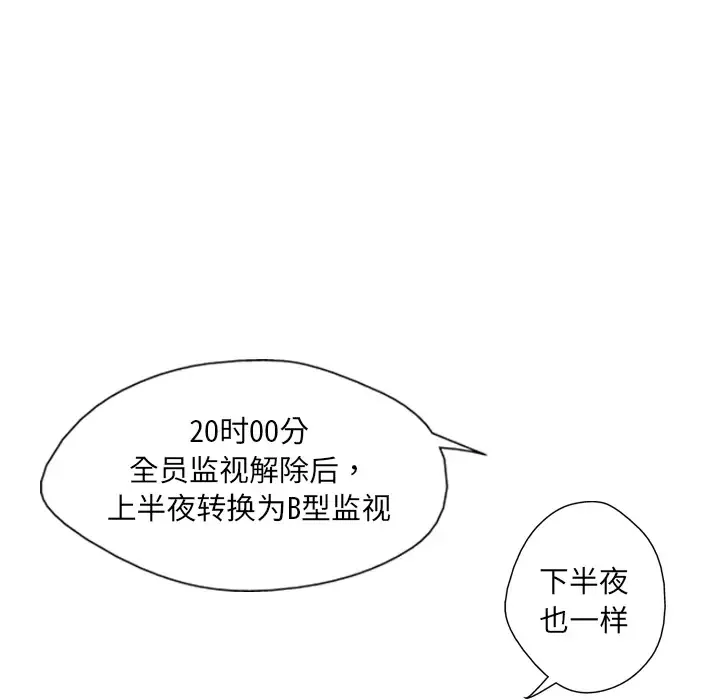 GP-禁区守卫-第1话 - 图片 105