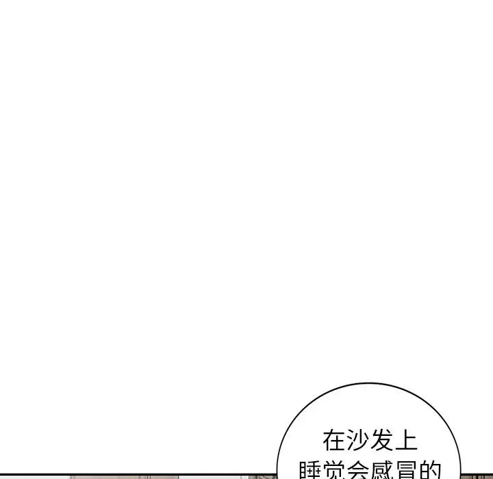 娜娜变身记第7话