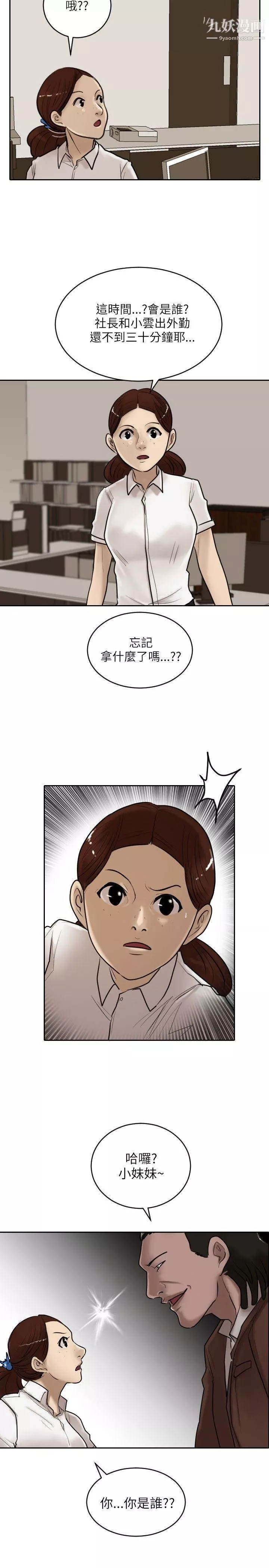 保鑣第16話