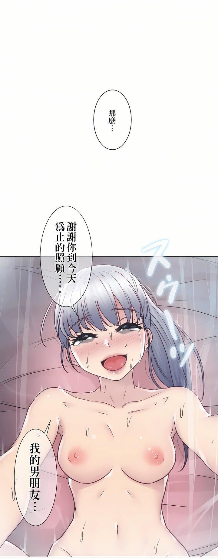 触电!~解封之触~第27话