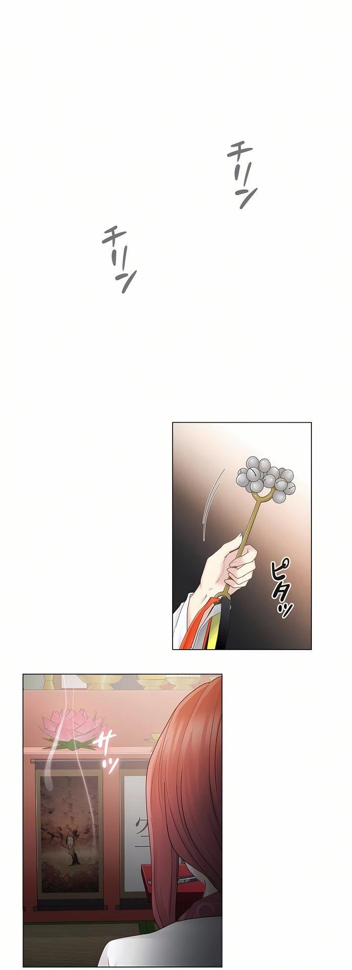 触电！～解封之触～第27话