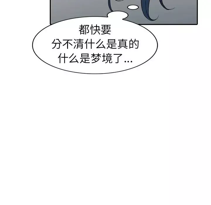 娜娜變身記第7话