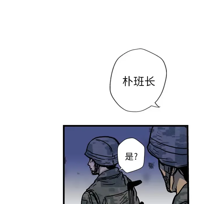 GP-禁区守卫-第1话 - 图片 115