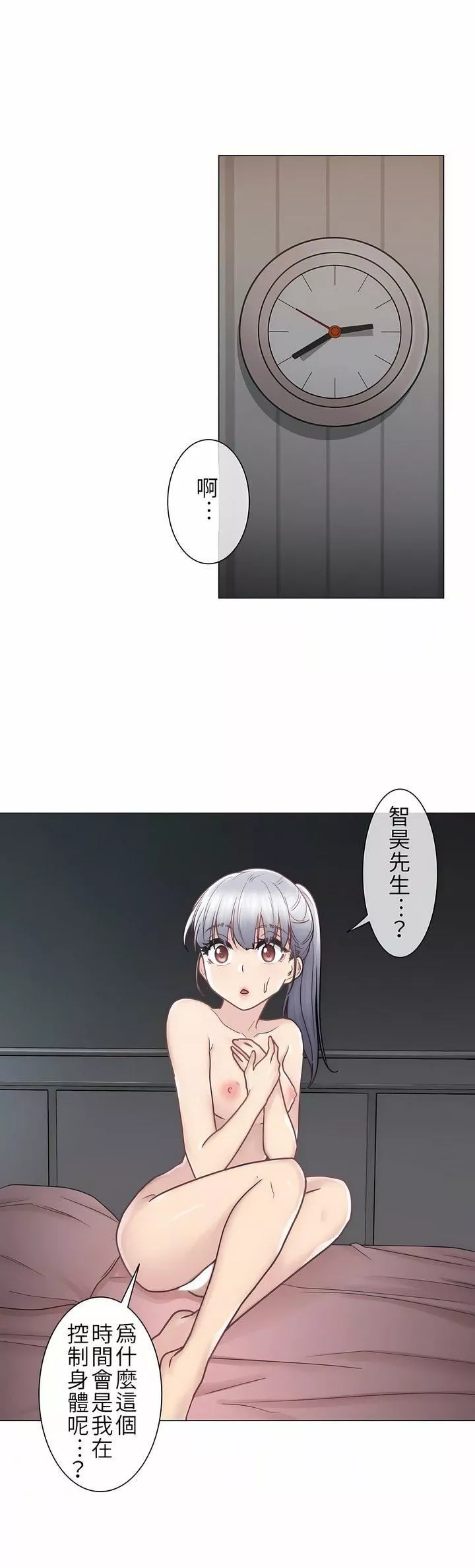 觸電！～解封之觸～第27話