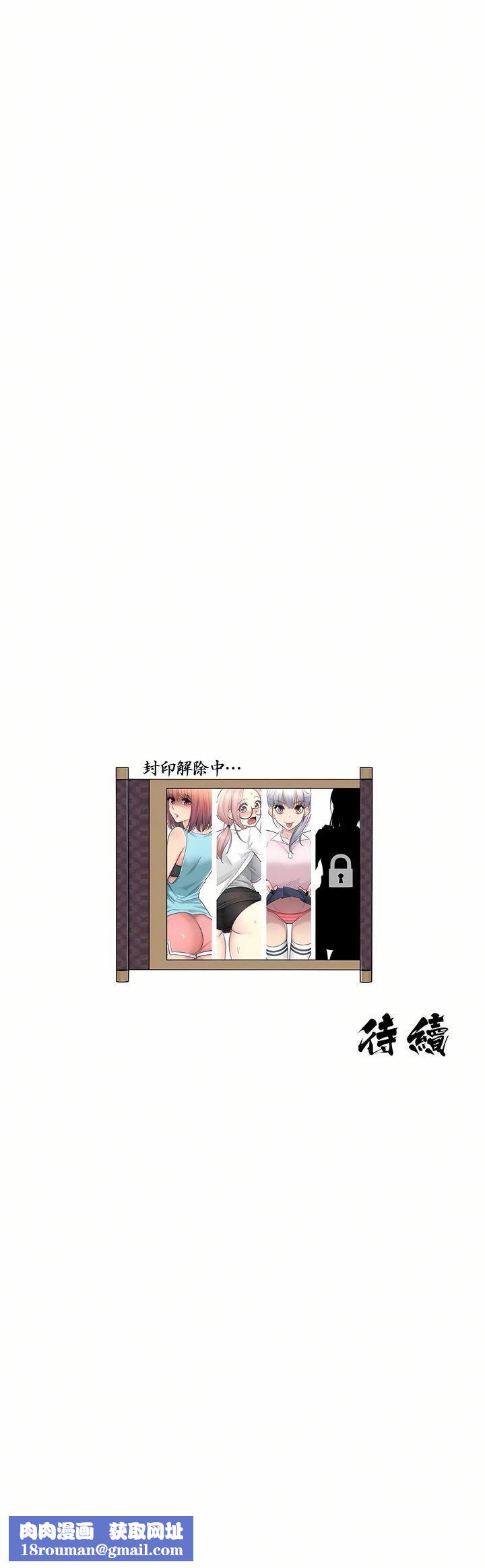 触电！～解封之触～第27话