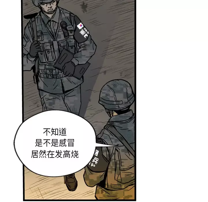GP-禁区守卫-第1话 - 图片 119