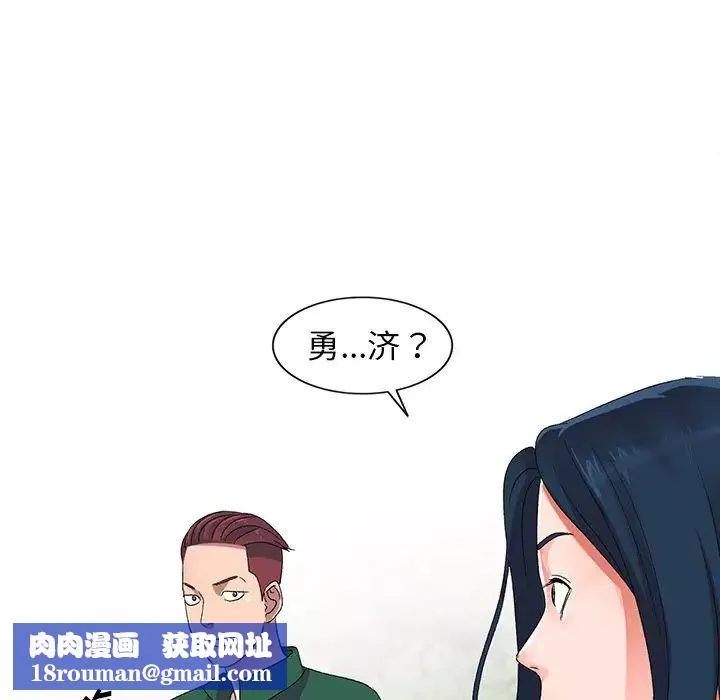娜娜變身記第7话