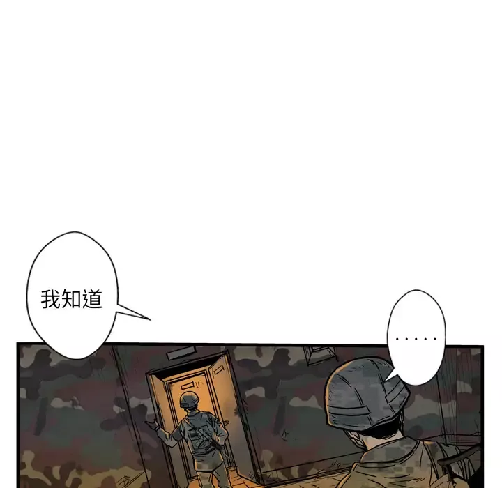 GP-禁区守卫-第1话 - 图片 121