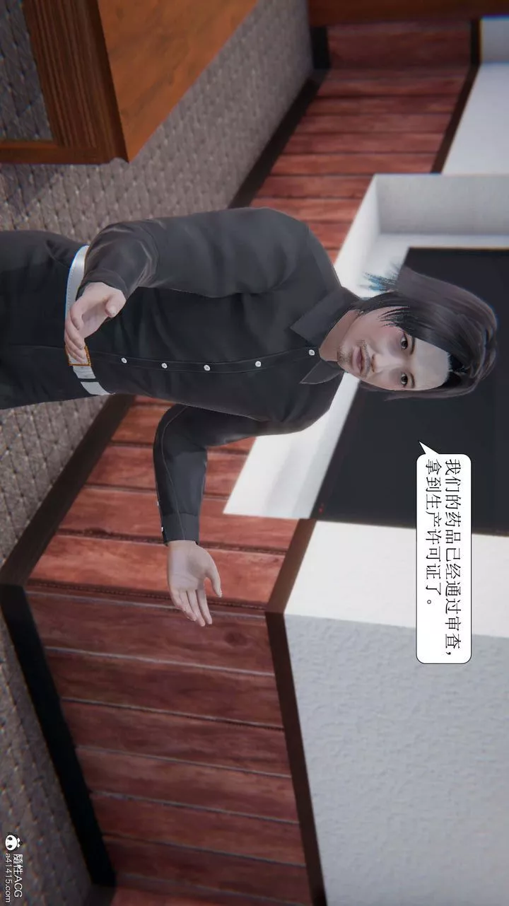 [3D]一夜暴富-第10章-03话 - 图片 42