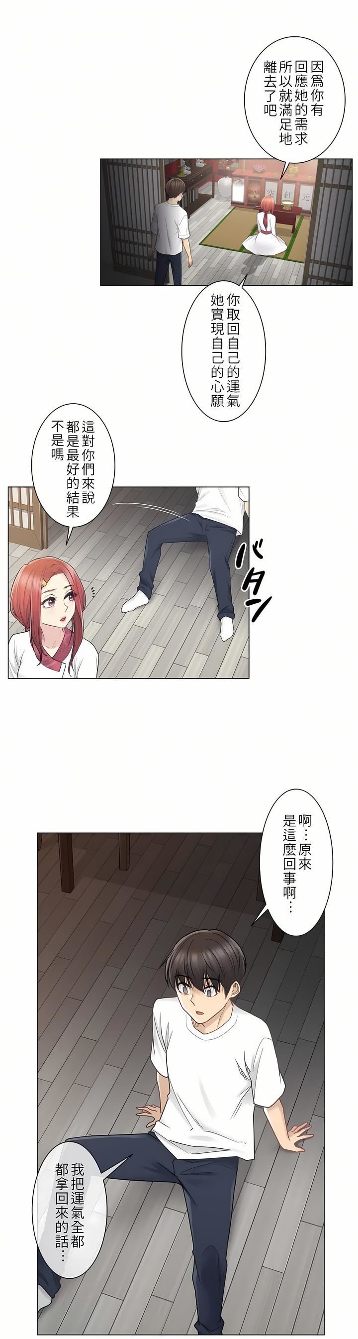 触电！～解封之触～第28话-最终话