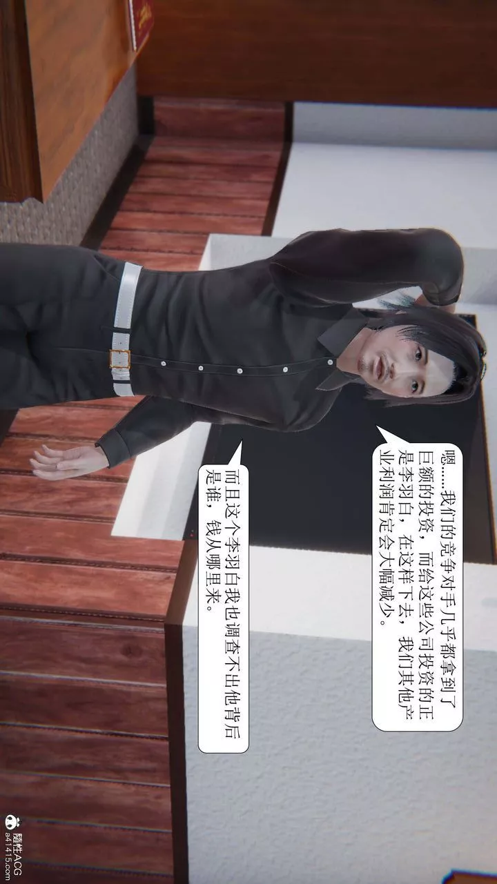 [3D]一夜暴富第10章-03話