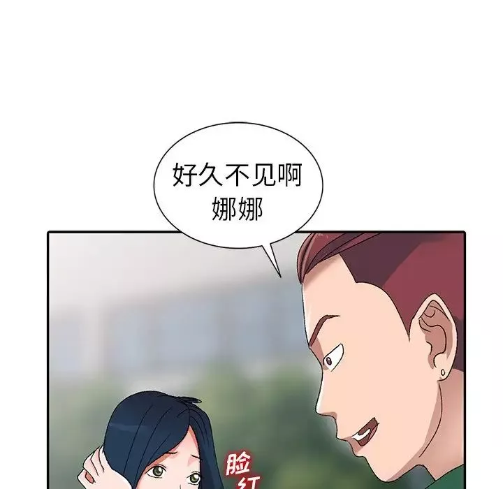娜娜變身記第7话
