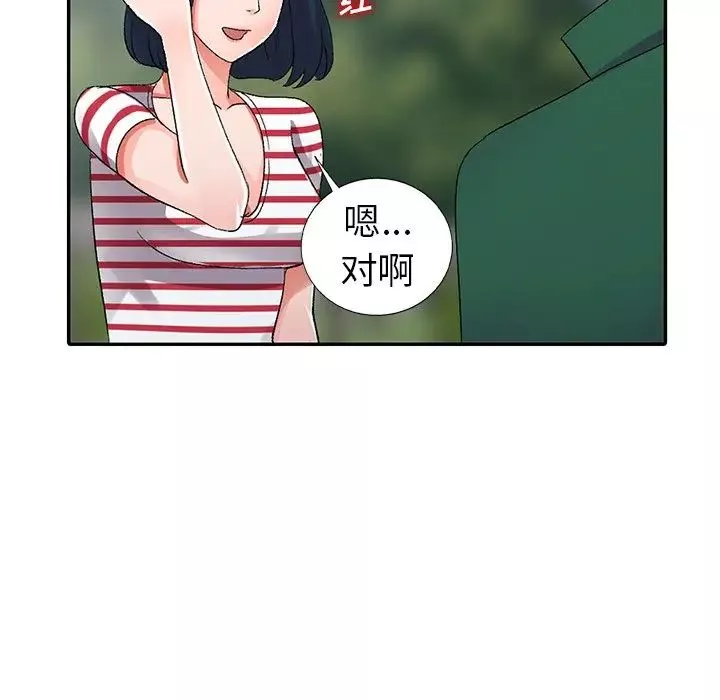 娜娜變身記第7话