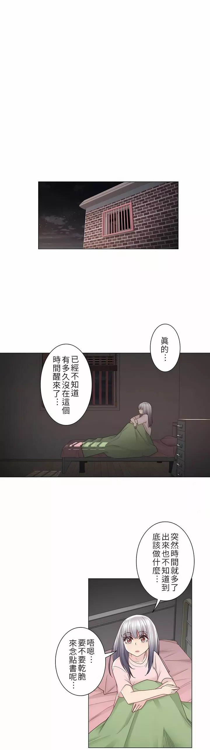 觸電！～解封之觸～第28話-最終話