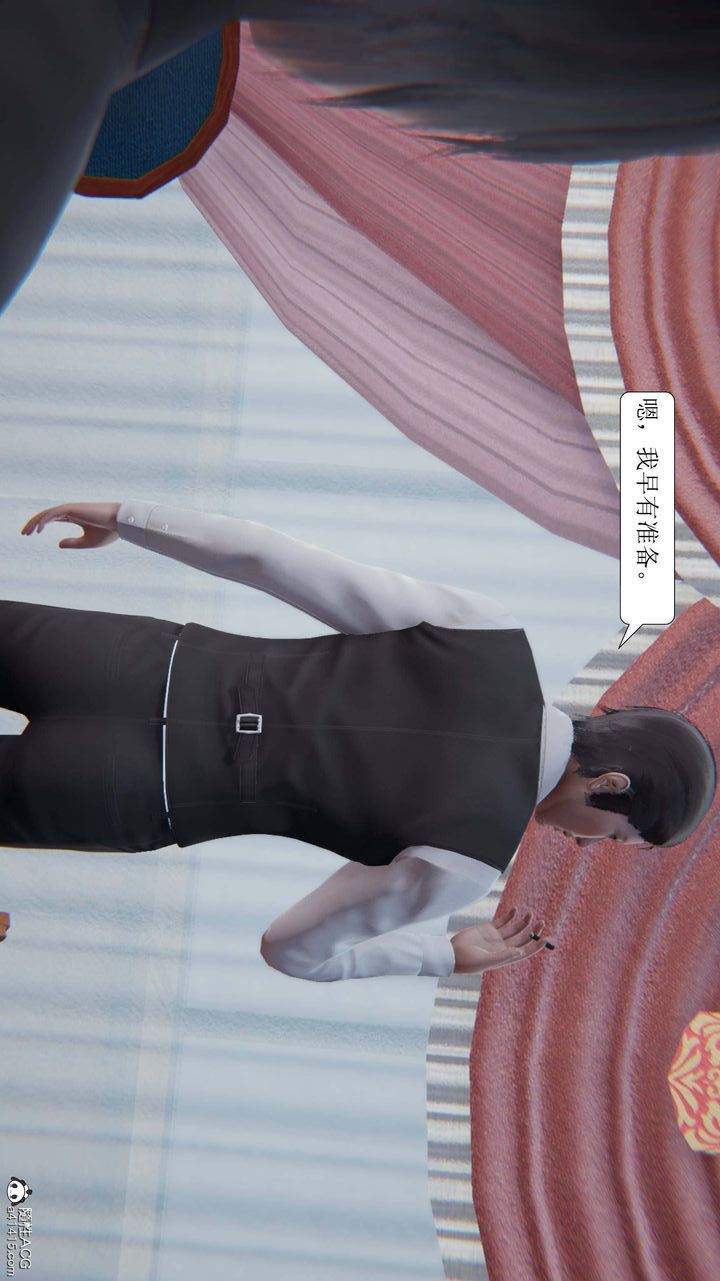 [3D]一夜暴富第10章-03话