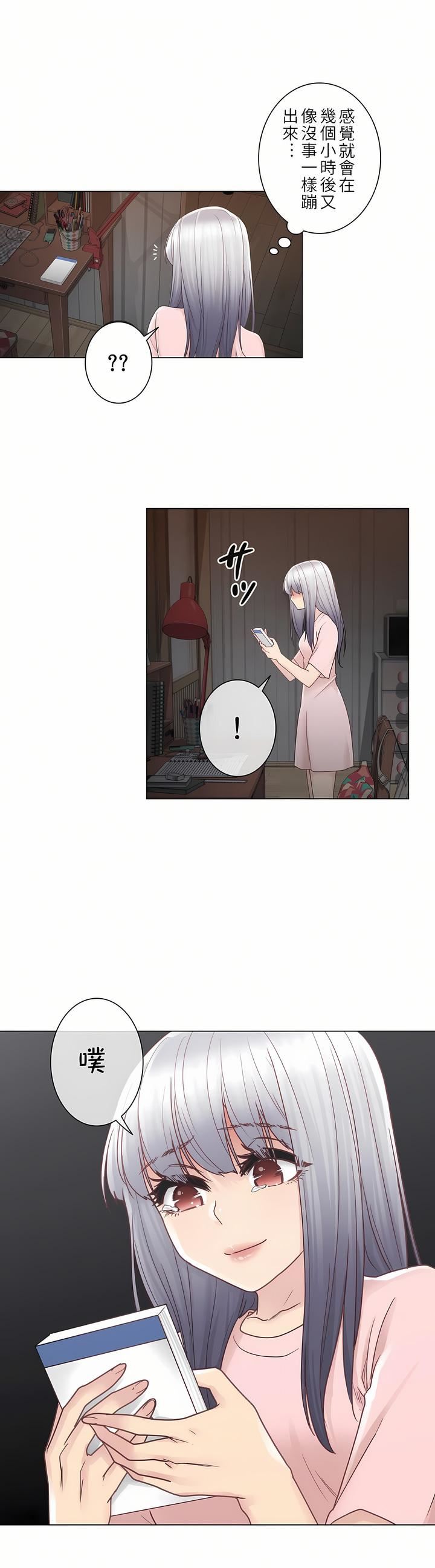 触电!~解封之触~第28话-最终话