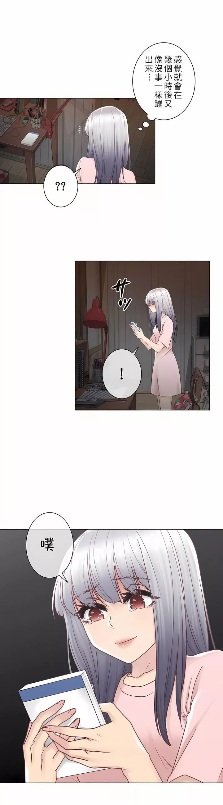 觸電！～解封之觸～第28話-最終話