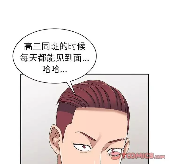 娜娜变身记-第7话 - 图片 84