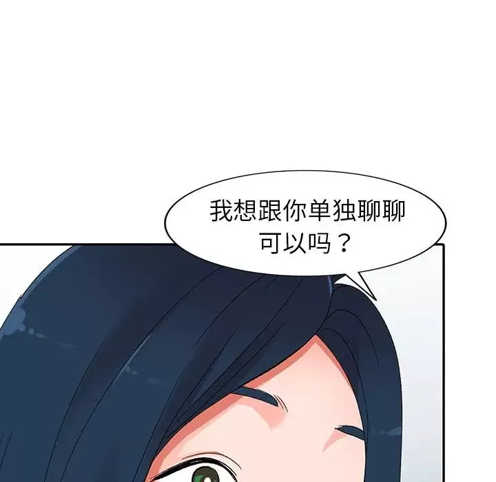 娜娜變身記第7话