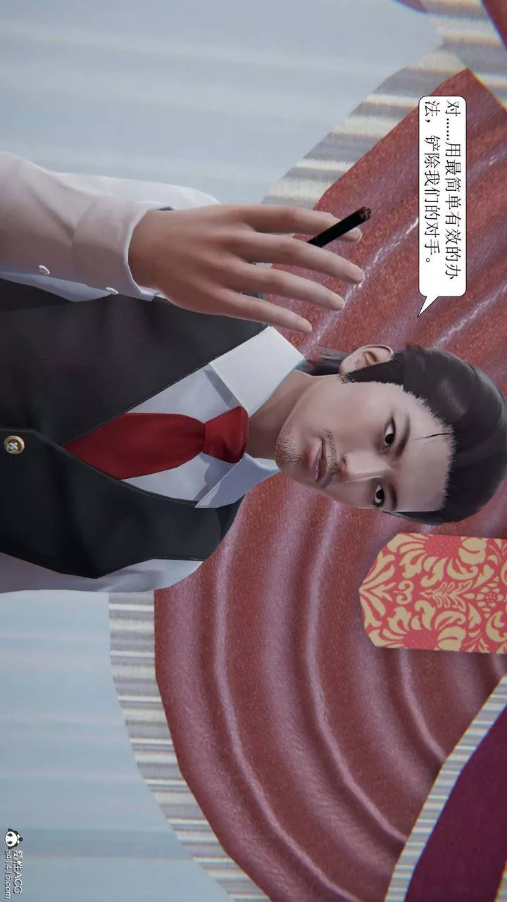[3D]一夜暴富-第10章-03话 - 图片 48