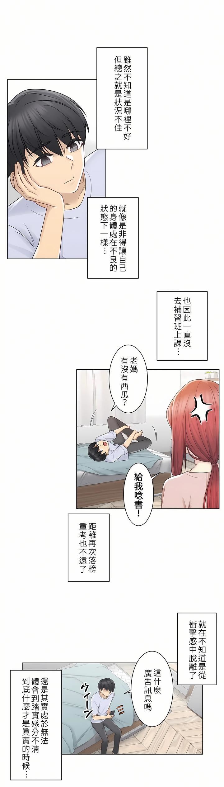 触电!~解封之触~第28话-最终话