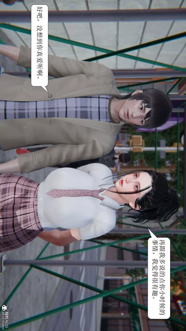 [3D]一夜暴富第10章-03話