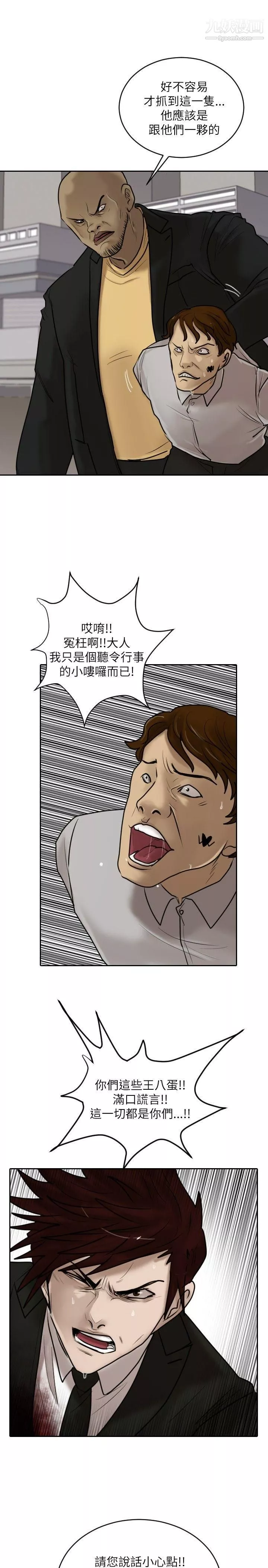 保鑣第16話