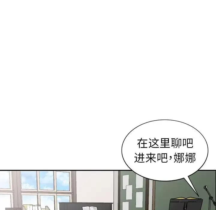 娜娜變身記第7话