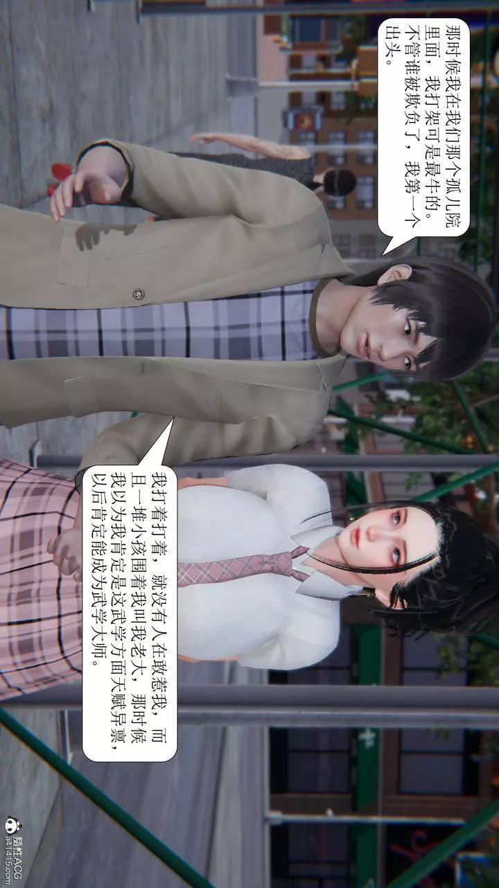 [3D]一夜暴富-第10章-03话 - 图片 50
