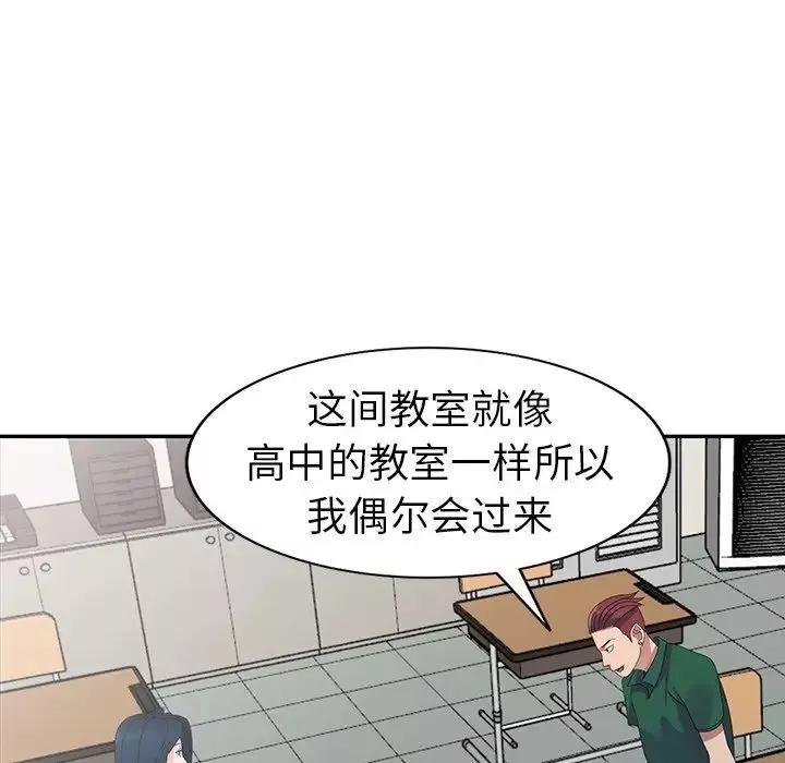 娜娜变身记-第7话 - 图片 92