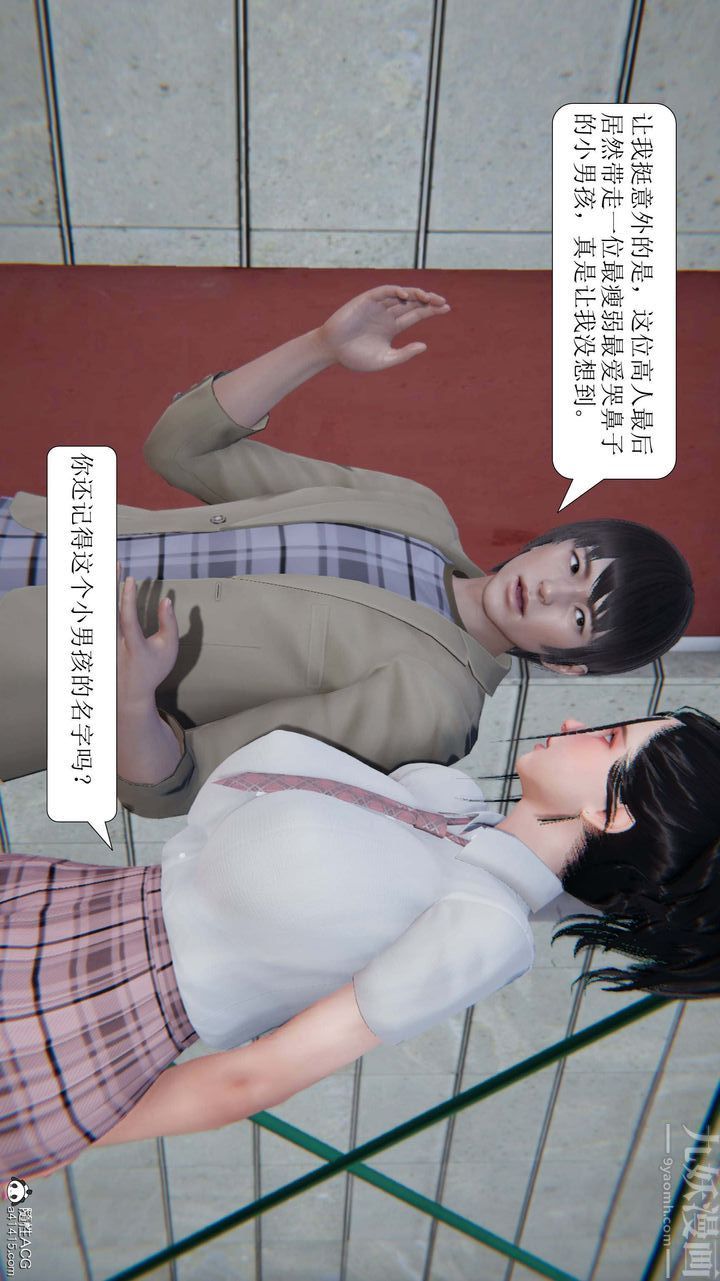 [3D]一夜暴富第10章-03话