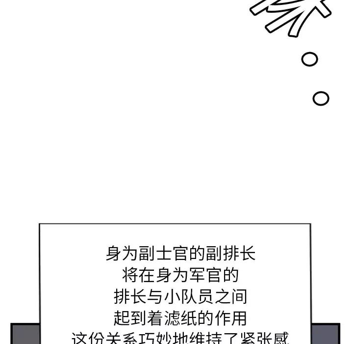 GP-禁区守卫第1话