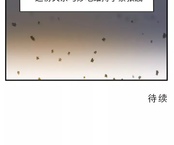 GP-禁区守卫-第1话 - 图片 127