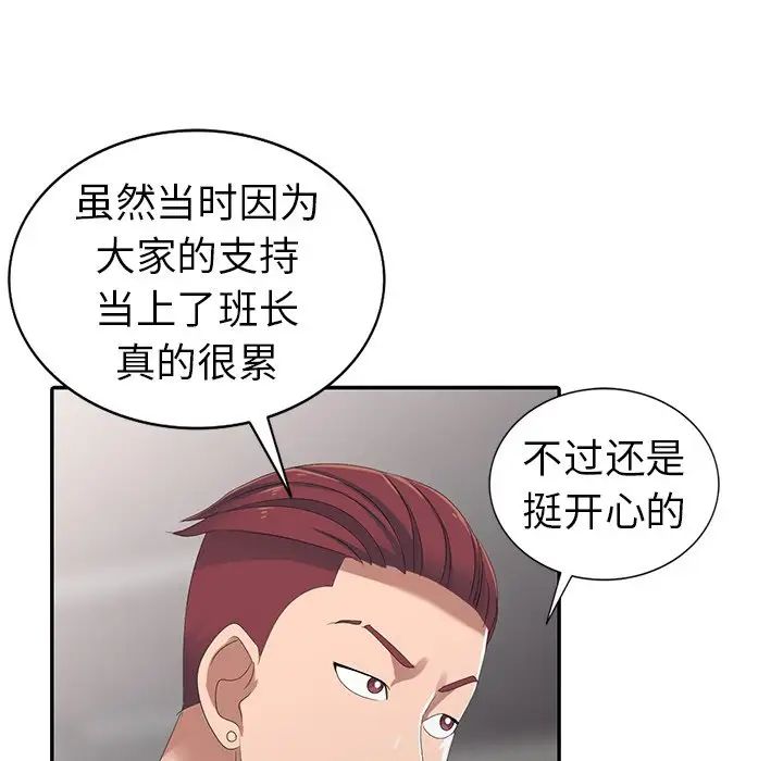 娜娜變身記第7话