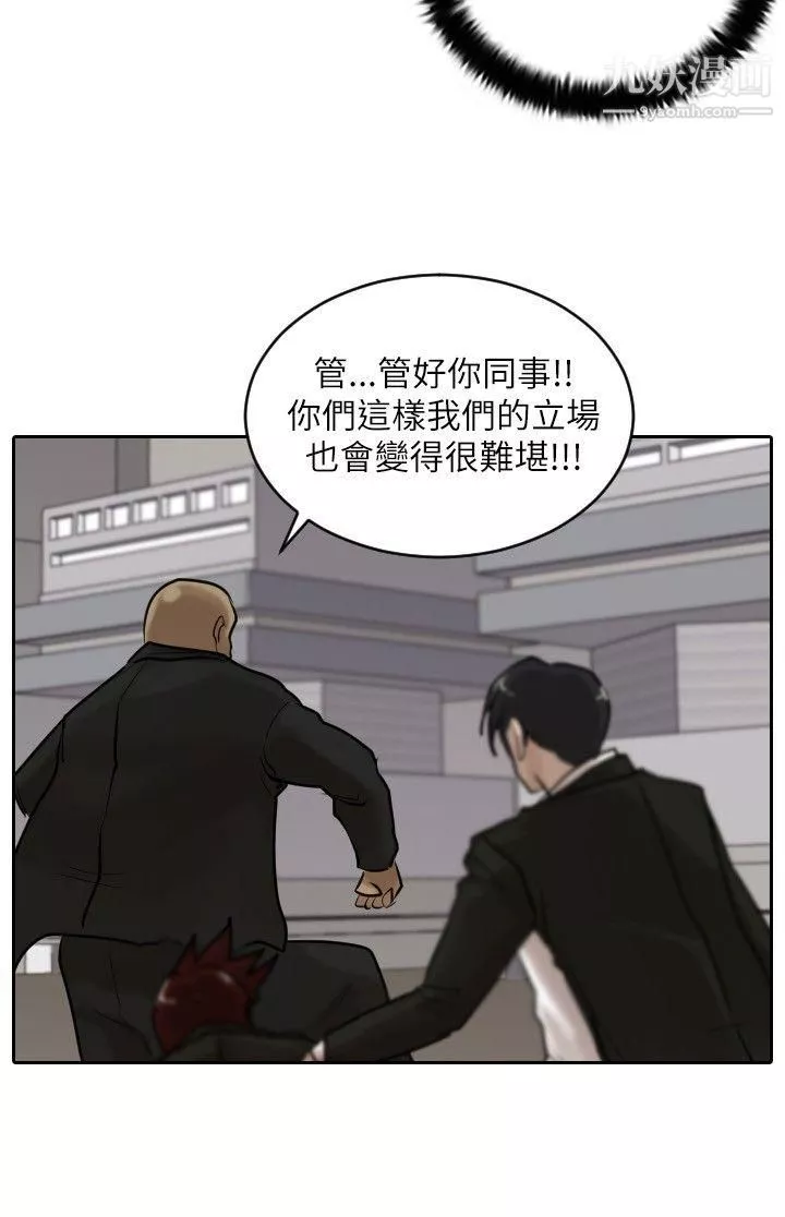 保镳-第16话 - 图片 21
