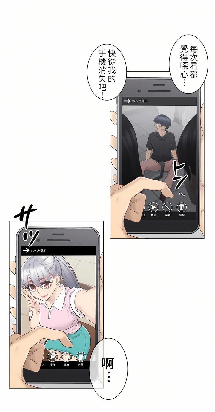 触电!~解封之触~第28话-最终话