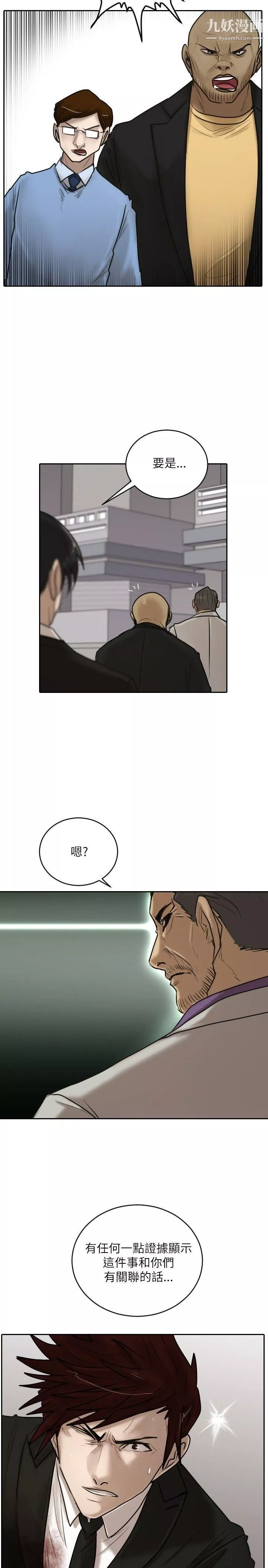 保镳-第16话 - 图片 23