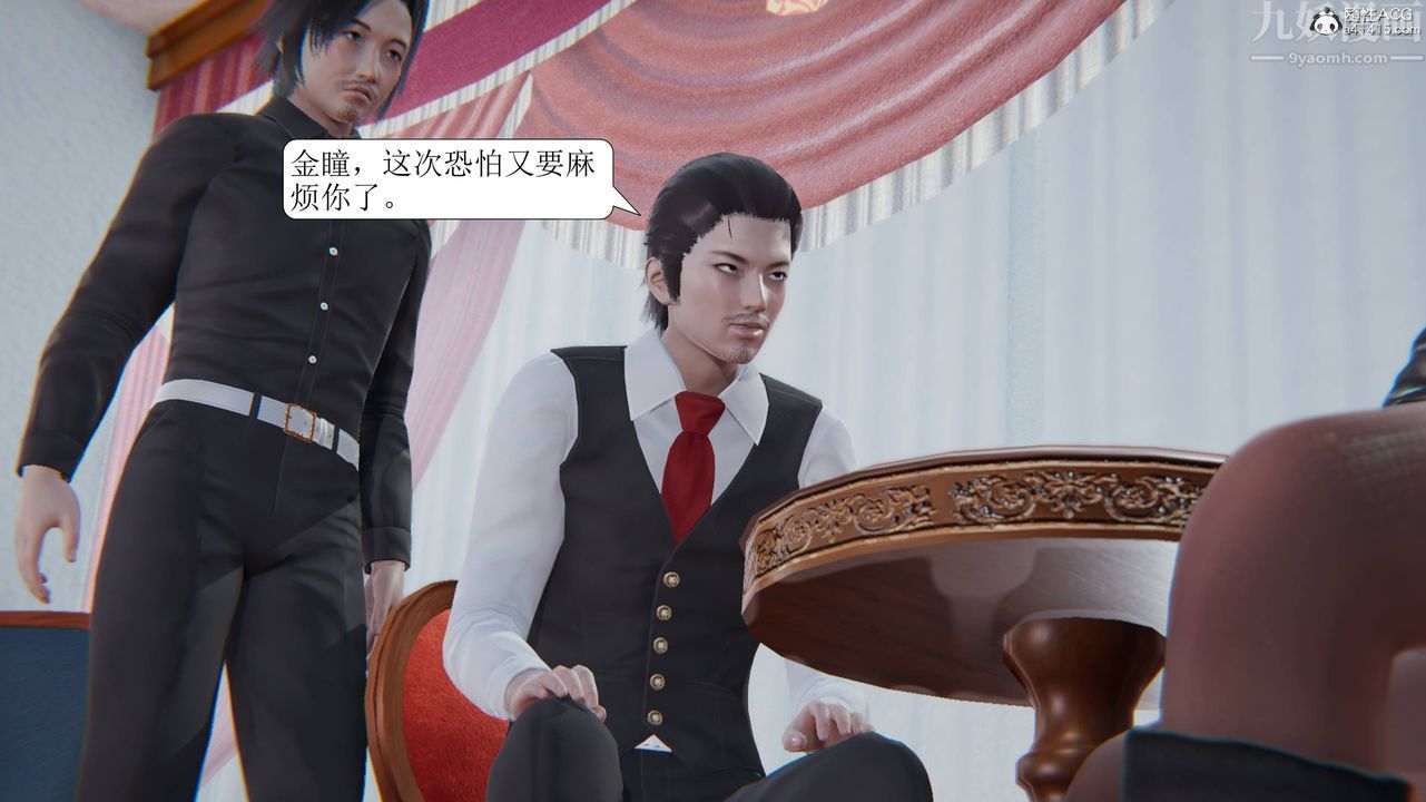 [3D]一夜暴富第11章-01話