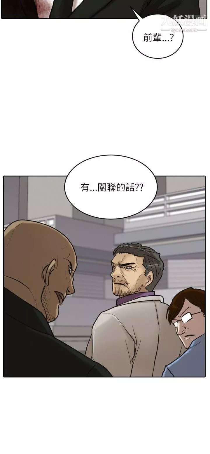 保镳-第16话 - 图片 24